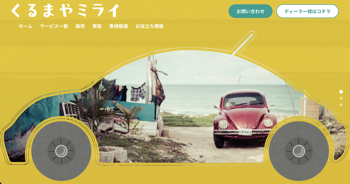 RINIA.による企業サイト制作実績。WordPress制作、SEO対策、運用サポートを含むWebサイト制作事例